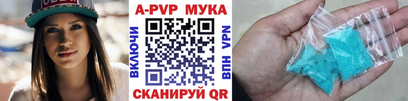 APVP Соль Нея