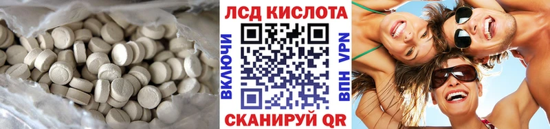 ЛСД экстази кислота  хочу   Нея 