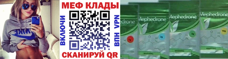 МЕФ mephedrone  где найти   Нея 