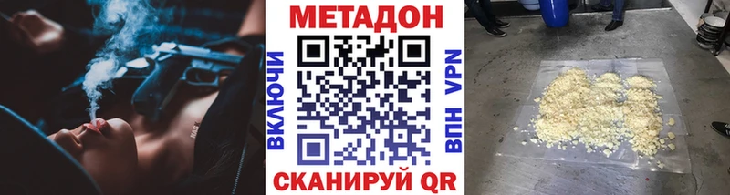 Метадон белоснежный магазин Нея
